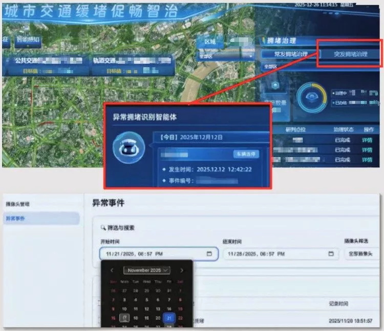 智能体&ldquo;上岗&rdquo;城市驾驶舱 重庆交通治理迎来新变化